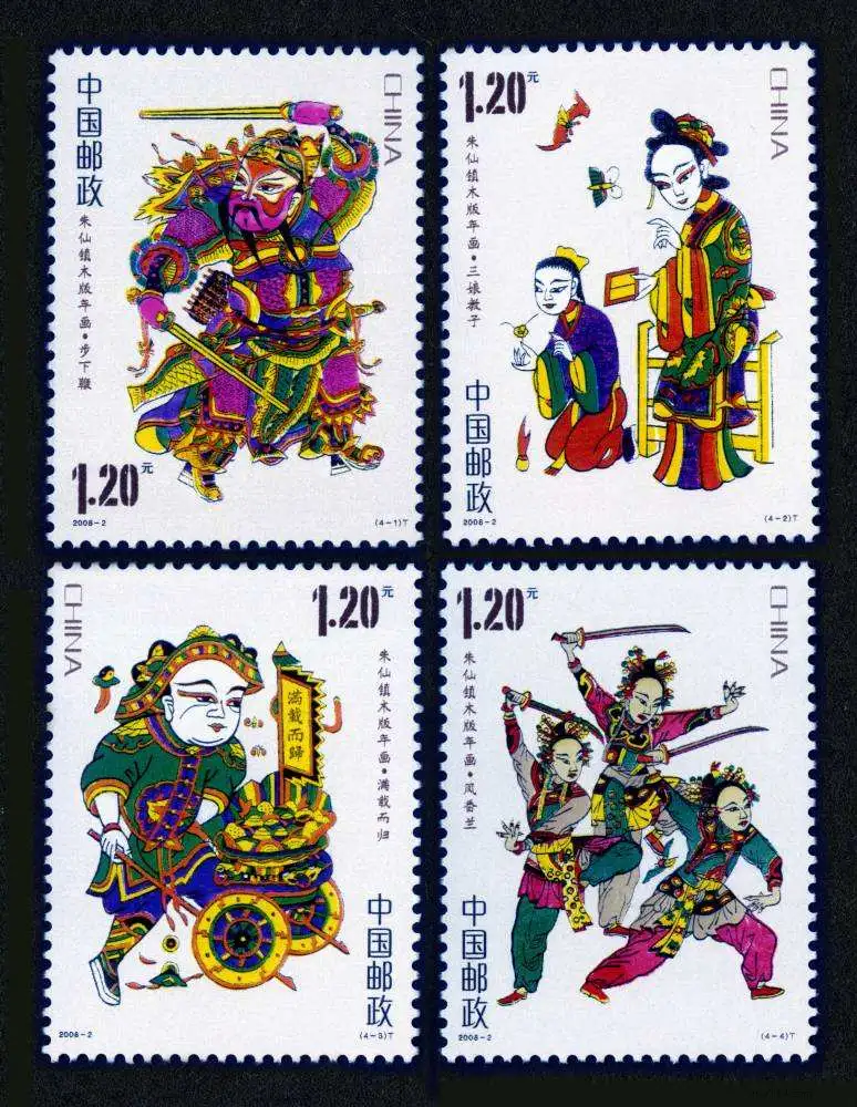 2008-2-朱仙镇木版年画_结果.webp 2008-2-朱仙镇木版年画_结果.webp