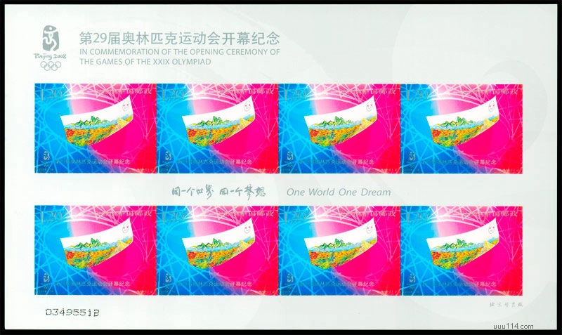 2008-18-第29届奥林匹克运动会开幕纪念-小版张不干胶_结果.webp 2008-18-第29届奥林匹克运动会开幕纪念-小版张不干胶_结果.webp