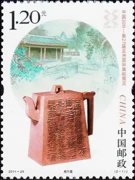 2011-29《中国2011－第27届亚洲国际集邮展览》纪念邮票1套2枚，小型张1枚