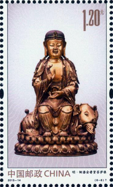 2013-14《金铜佛造像》特种邮票1套6枚，小型张1枚