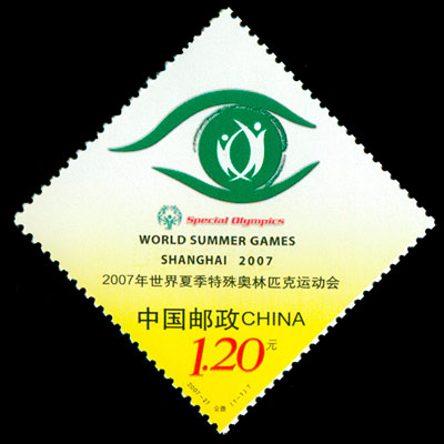 2007-27 2007年世界夏季特殊奥林匹克运动会·会徽(T)