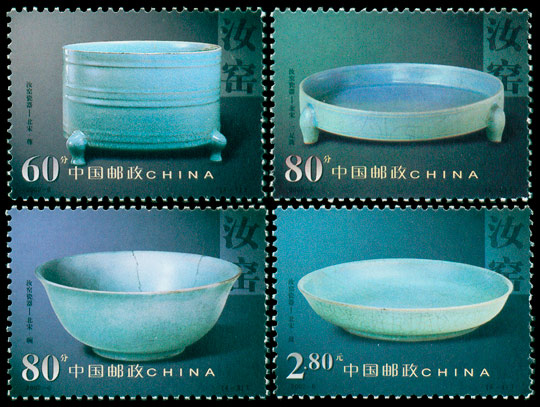 2002-6 中国陶瓷--汝窑瓷器(T)