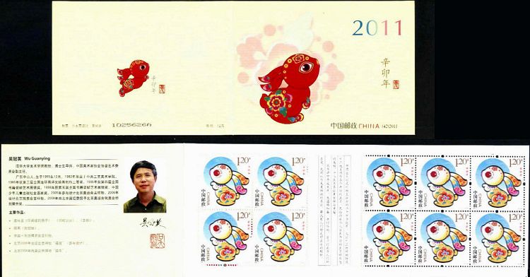SB(42)2011-辛卯年.jpg SB(42)2011-辛卯年.jpg