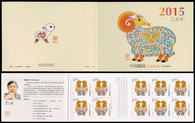 SB(52)2015-乙未年.jpg SB(52)2015-乙未年.jpg