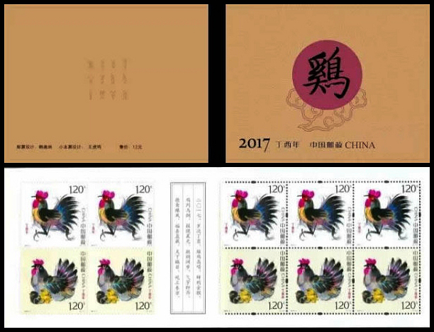 SB(54)2017-丁酉年.jpg