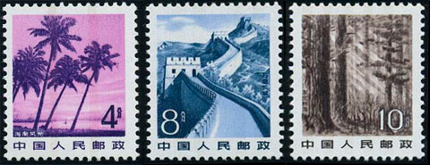 （普22甲）祖国风光普通邮票(磷光)